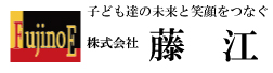 株式会社藤江
